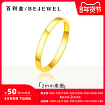 Gold Ring Vegan Ring Pair to ring couple a fine solid frosted tail ring small finger female male 999 foot gold pure gold