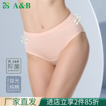 AB Underwear Lady Mercerized Pure Cotton High Waist Antibacterial Loose Big Code Underwear Mommy Pants Mid Aged Triangle Pants 1822
