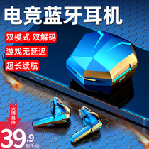 E-sports games no delay Bluetooth headset wireless binaural e-sports mobile games 2021 new chicken long standby battery black technology in-ear high-end noise reduction for Huawei Apple mobile phone