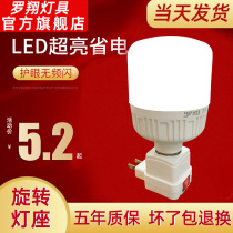 LED bulb lamp holder with switch base bedroom bed headband socket nightlight in-line energy-saving super bright bulb