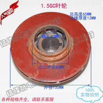 1 5GC multi-stage centrifugal pump impeller clear water pump impeller open pump accessories cast iron impeller 30 holes