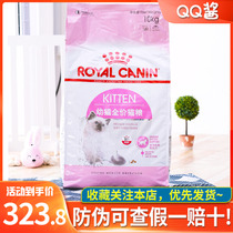 Royal cat food 10kg K36 kitten cat food gain weight by gills cat ying duan Persian food General 10KG