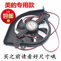 Midea induction cooker fan RH2131 C21-RH2114 exhaust fan cooling fan 18v fan exhaust fan