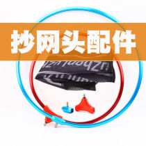 Copy Mesh Joints Accessories Fishing Nets Pocket Universal Fishing Gear Fishing Supplies Plagiarism Screw Connecting Pieces Plagiarism Ring Alloy