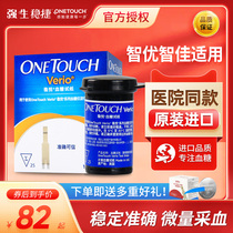 Johnson & Johnson Wenyue blood glucose meter test paper household imported diabetes tester test strip needle double prime and easy Type 25 pieces