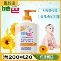 German schbasebammed baby children shampoo shower gel two-in-one gold flowers bath lotion 200ml