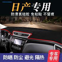 06 06 07 08 2009 2012 2012 old models Nissan classic xuan comfort medium control meter dodging mat shading mat
