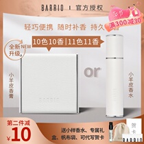 The New Years Eve presents Balio Barrio little lambskin solid balm with half-gongs and a little lady lasting light