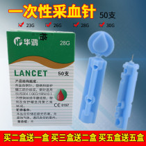 Medical Huahong disposable sterile blood collection needle bloodletting needle type I 50 diarrhea acupuncture collaterals and blood pen for blood use