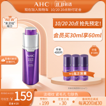 AHC flagship store retinal purple filter essence Val aldehyde anti-old light lines delicate and compact official website