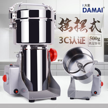 DAMAI barley 500g small pulverizer household pulverizer grain mill incense seasoning grinder