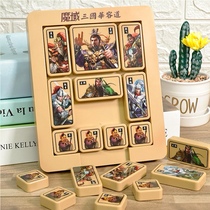 Digital Three Kingdoms Hua Rongdo sliding magnetic childrens toys puzzle puzzle puzzle elementary school students brain thinking training 10 years old