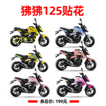 Suitable for spring breeze baboon ST125 modified full car decal body sticker film print can be customized