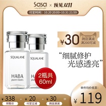 HABA Squalane Pure Beauty Oil Moisturizing and Tighting Water Hollow Moisturizing Essence Shrinkable Pores 30ml * 2