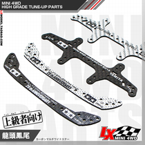 New domestic four-wheel drive self-made learning parts modified accessories lettering carbon fiber faucet 9507294954