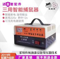 Fully automatic automatic mouse trap electric mouse with large mouse high pressure powerful mouse infrared arresting rodent