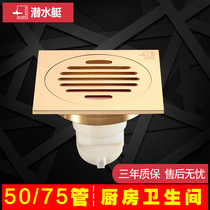 Submarine floor leaks copper odor proof kitchen toilet Shower room leakage luxury QTF50-10 X