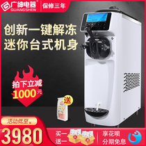 Guangshen Commercial small desktop ice cream machine Automatic sundae machine Cone machine Ice cream machine Commercial ice cream machine