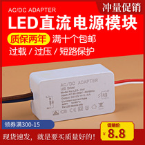 LED cabinet wardrobe light Small volume with shell Switching power supply MODULE AC-DC12V ADAPTER LZG-6W