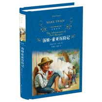 (Classic Yilin) The Adventures of Tom Sawyer Classic Yilin Mark Twains full translation of the youth version of the classic world famous Robinson Crusoe