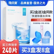 Jacques Ling orthodontic denture holder cleaning sheet Invisible braces cleaning artifact Effervescent tablet Denture cleaning effervescent