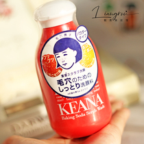 Japan Shisawa Research Institute Mao Jue Fei Baking Soda Powder Deep Cleansing Exfoliation Blackhead Washing Flour