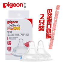 Babel baby wide caliber silicone nipple natural taste wide mouth bottle universal S M L2