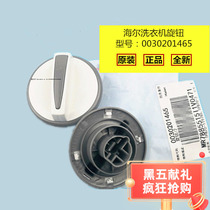 Double barrel semi-automatic washing machine original knob 0030201465 Washing dewatering switch drain timer rotary cap