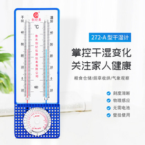 Dry and wet thermometer hygrometer home indoor farm accurate high-precision dry and wet bulb thermometer warehouse wall hanging