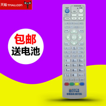 Original Northern radio and television remote control Liaoning cable 611 609 digital TV set-top box remote control