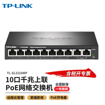 TP-LINK TL-SL2210MP 10 lip one thousand trillion Online PoE switch wireless Ap monitoring device PoE power supply module Remote cloud management home enterprise office score