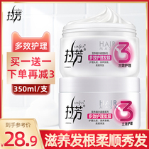 Lafang Multi-Effect care hair film 350ml non-steaming nutrition care essential oil perming repair smoothing frizz