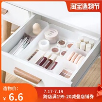 Qiyou Muji style PP frosted plastic) drawer finishing box Cosmetic storage box finishing grid combination
