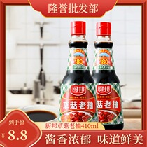 Kitchen Bon Grass Mushrooms Old Pumping 410ml Soy Sauce Condiments Stir-fry Seasoned Seasoned Seasoned Seasoned Seasoned Old Pumping Sauce 3 Bottles