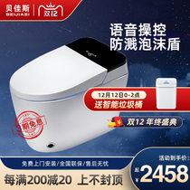 Bejas smart toilet fully automatic flip foam shield UV sterilization toilet