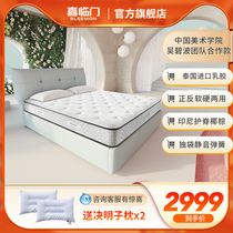 Xia Linmen official flagship store Natural latex coconut palm single bag spring antibacterial anti-mite mattress happy door