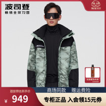 Bosideng down jacket mens new color matching fashion tooling medium and long warm thick coat B10143465