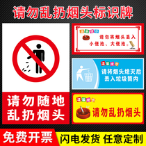 Please do not throw cigarette butts everywhere Sign signs It is strictly prohibited to throw cigarette butts Warm tips instructions label signs cigarette butts extinguished please throw them into the trash can after the cigarette butts are extinguished the sign brand can be customized