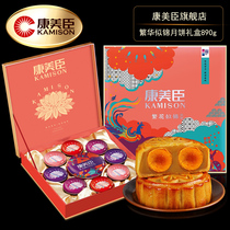 Cantonese Mid-Autumn Festival Mooncake Flower-like brocade 890g double yellow egg yolk White lotus seed paste mooncake traditional pastry heart gift box