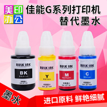 G series special alternative ink domestic ink for G1810 G2810 G3800 G4800