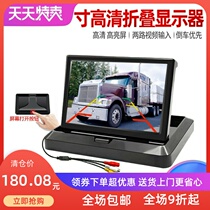 5-inch folding car monitoring display HD truck harvester reversing image LCD screen small TV DVD