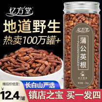 Dandelion root tea Natural wild whole root Stay up late health tea Kuding Tea Premium Changbai Mountain Pu Gongying