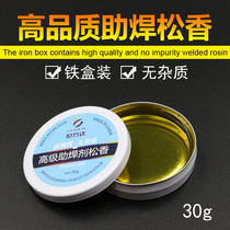 Iron box advanced flux Rosin high purity Rosin solder paste smoke small purity high impurity-free