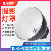 Kimbe Photographic Lampshade Prosperity Card Standard Shooting Flash Standard Spotlight Spotlight Cover Soft Cover