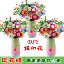 Third grade girl diy Primary School students Button Flower material bag Joker handmade bouquets second grade first grade
