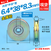  U groove groove Wire rope wire rope wheel Hanging wheel accessories 626ZZ Bearing pulley Metal pulley 6 4*38*8mm