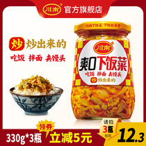 Sichuan South Shuangkou Next meal 330g bottled vegetables Sichuan specialty Zining pickle pickled vegetable pickled vegetables with small vegetable brocade