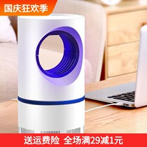 Pregnant womens buster anti-mosquito lamp odorless black technology student light wave mosquito mosquito repellent lamp