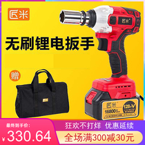  Carpenter rice brushless electric wrench Lithium battery charging wrench impact car scaffolding woodworking sleeve wind gun