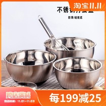 Stainless steel egg 20cm pot bottom non-slip thickening deepened whisk cream and noodles household baking kitchen seasoning